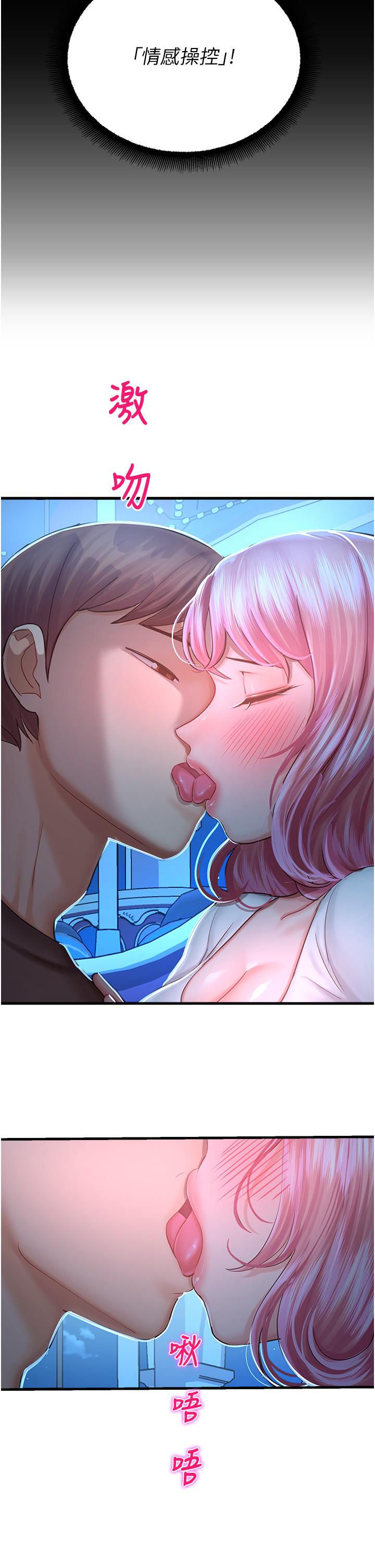 [韩国漫画] 命运湿乐园 剧情,OL#[62P]-8