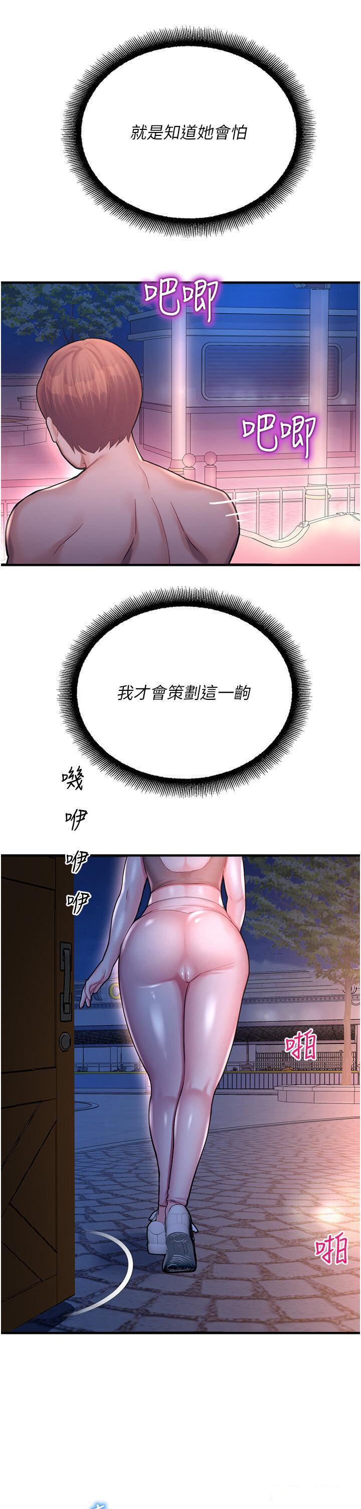 [韩国漫画] 命运湿乐园 剧情,OL#[61P]-11