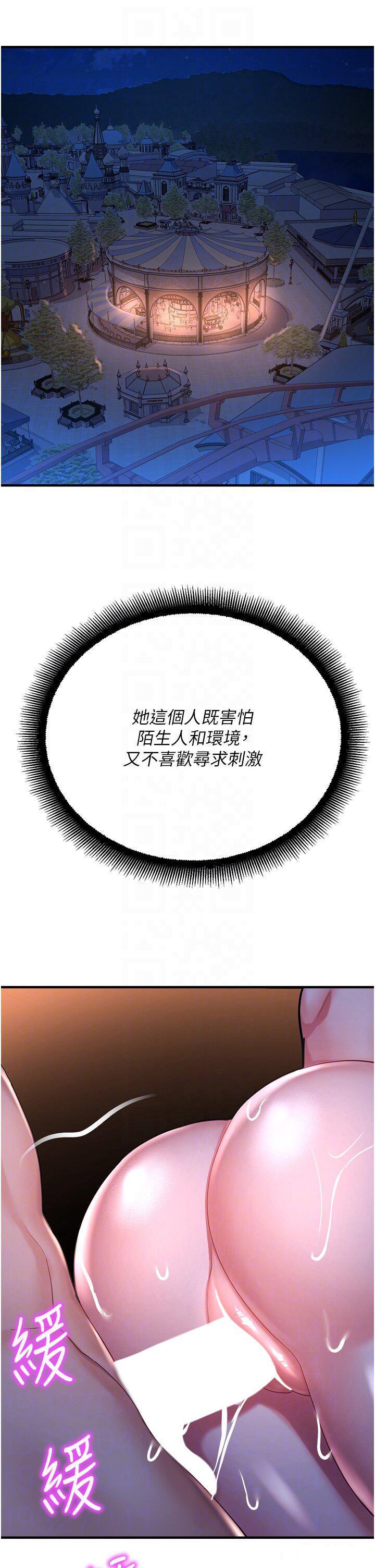 [韩国漫画] 命运湿乐园 剧情,OL#[61P]-14