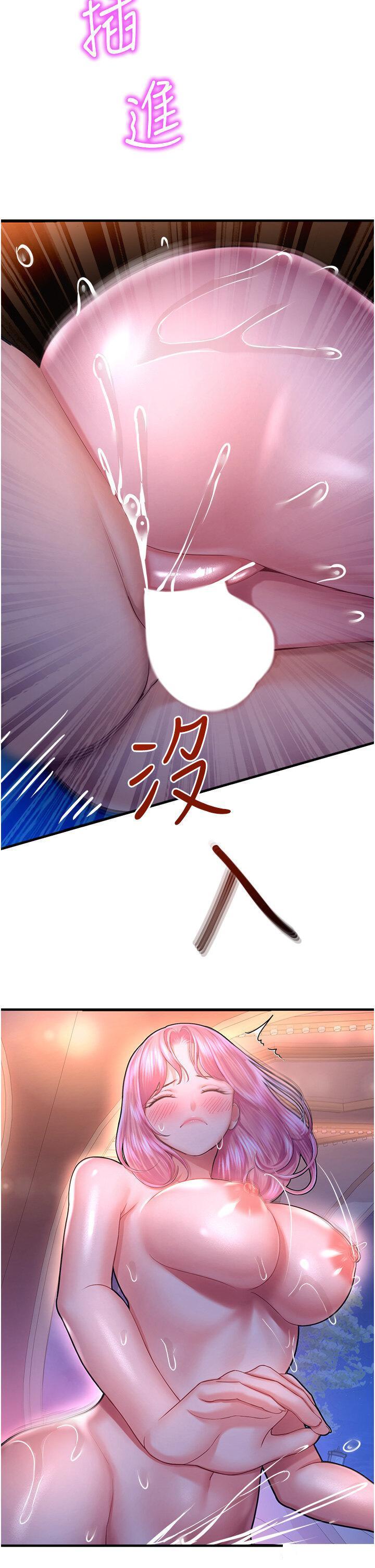 [韩国漫画] 命运湿乐园 剧情,OL#[61P]-15