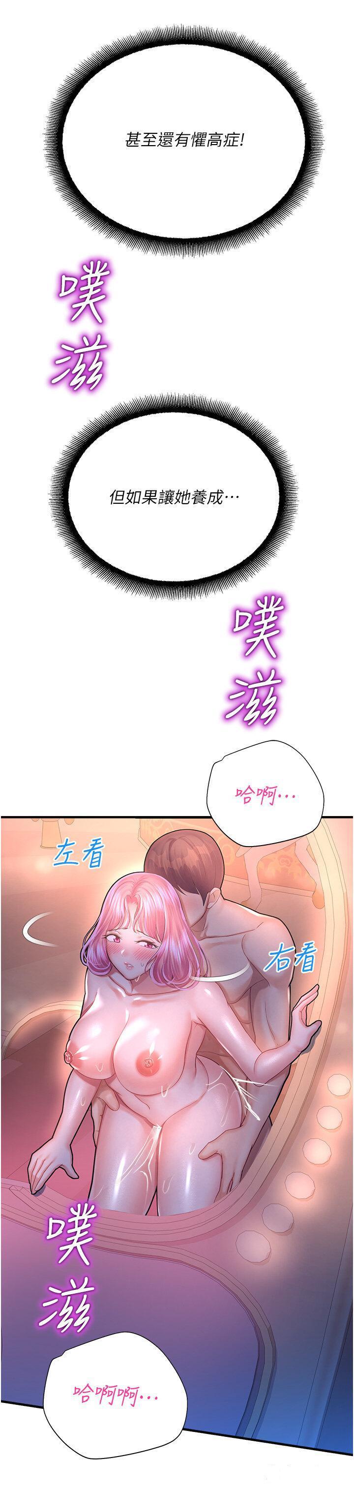 [韩国漫画] 命运湿乐园 剧情,OL#[61P]-16