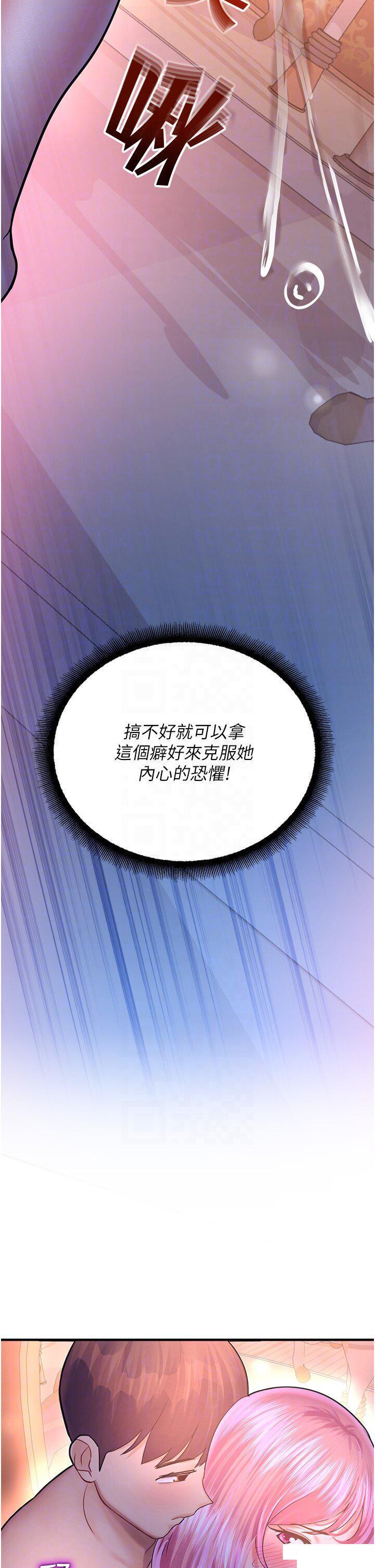 [韩国漫画] 命运湿乐园 剧情,OL#[61P]-18