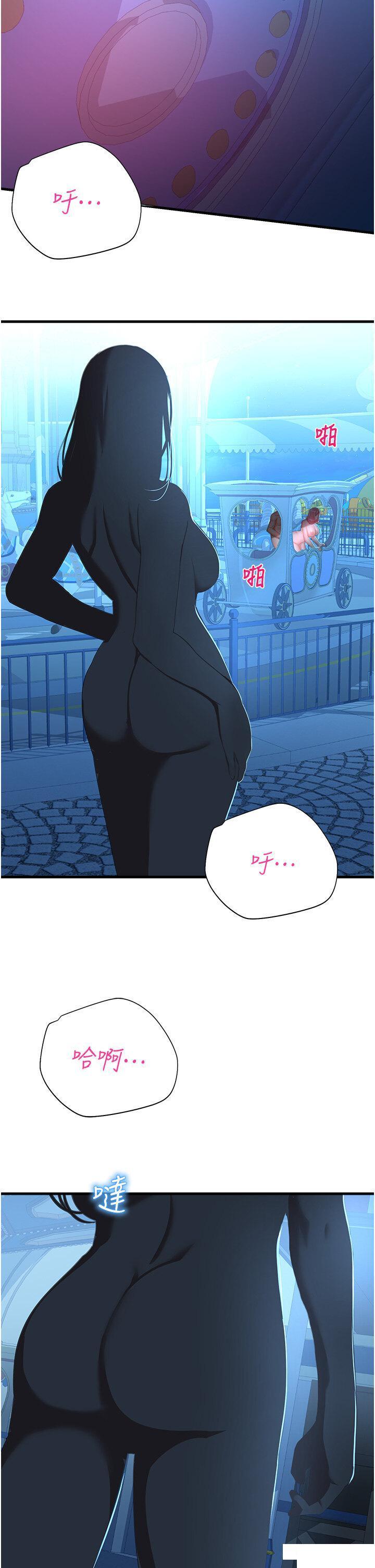 [韩国漫画] 命运湿乐园 剧情,OL#[61P]-2