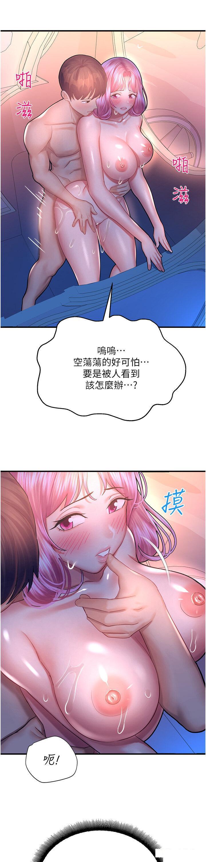 [韩国漫画] 命运湿乐园 剧情,OL#[61P]-20