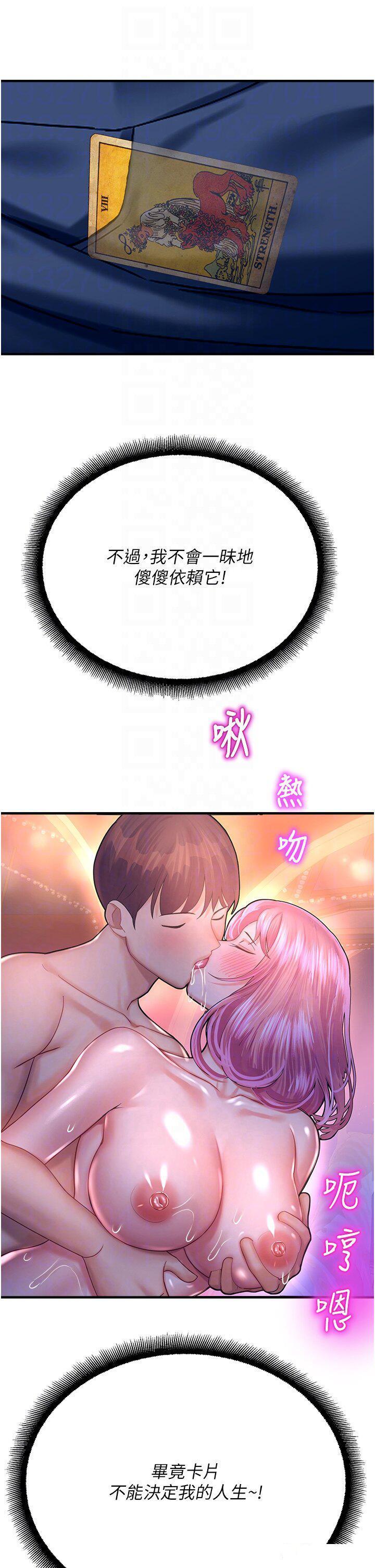 [韩国漫画] 命运湿乐园 剧情,OL#[61P]-26