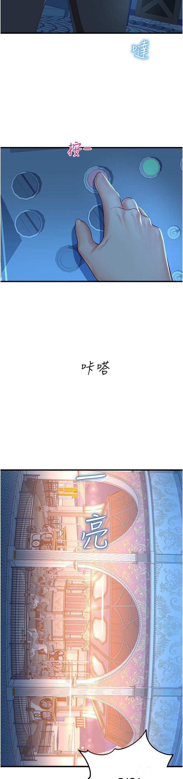 [韩国漫画] 命运湿乐园 剧情,OL#[61P]-3