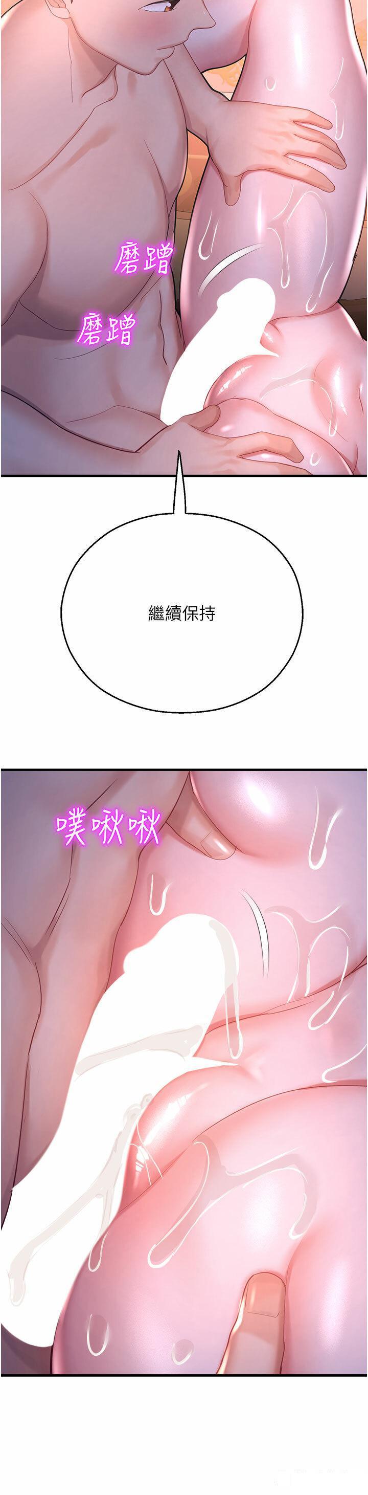 [韩国漫画] 命运湿乐园 剧情,OL#[61P]-39