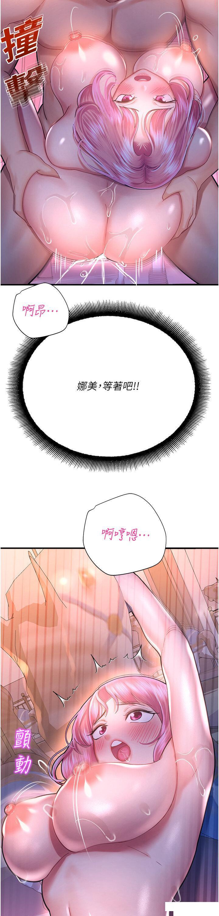 [韩国漫画] 命运湿乐园 剧情,OL#[61P]-49