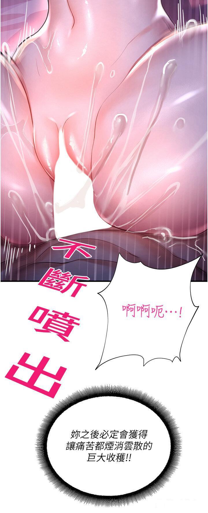 [韩国漫画] 命运湿乐园 剧情,OL#[61P]-50