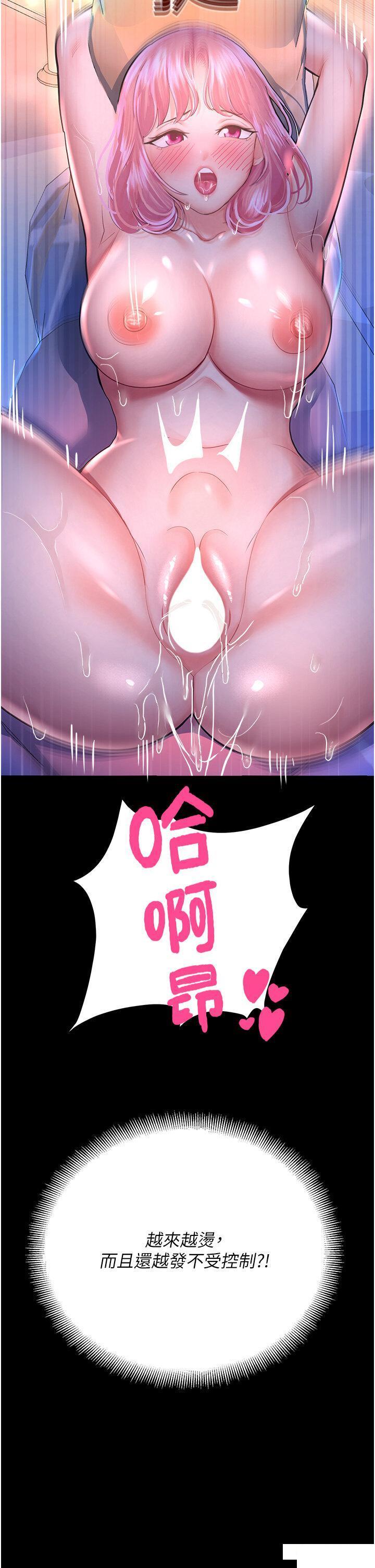 [韩国漫画] 命运湿乐园 剧情,OL#[61P]-60