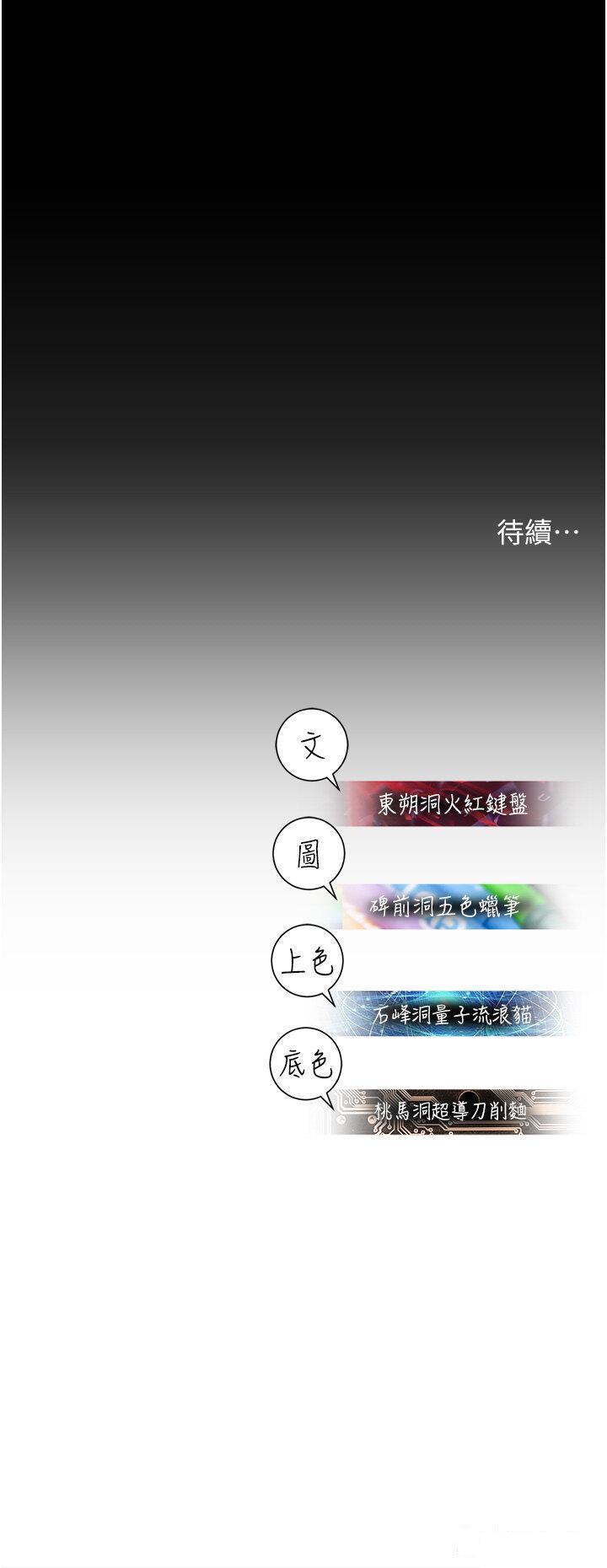 [韩国漫画] 命运湿乐园 剧情,OL#[61P]-61