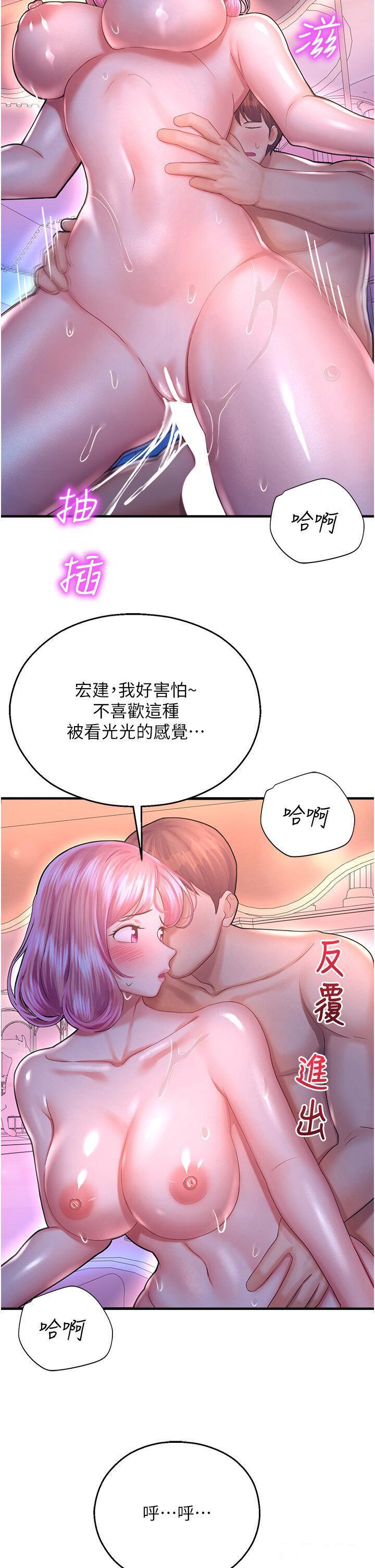 [韩国漫画] 命运湿乐园 剧情,OL#[61P]-9