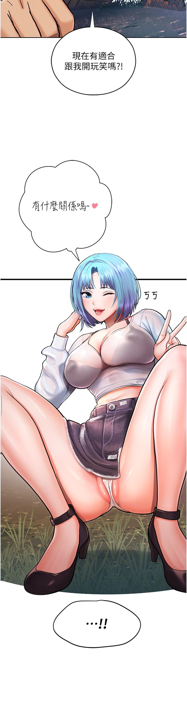 [韩国漫画] 命运湿乐园 剧情,OL#[86P]-12