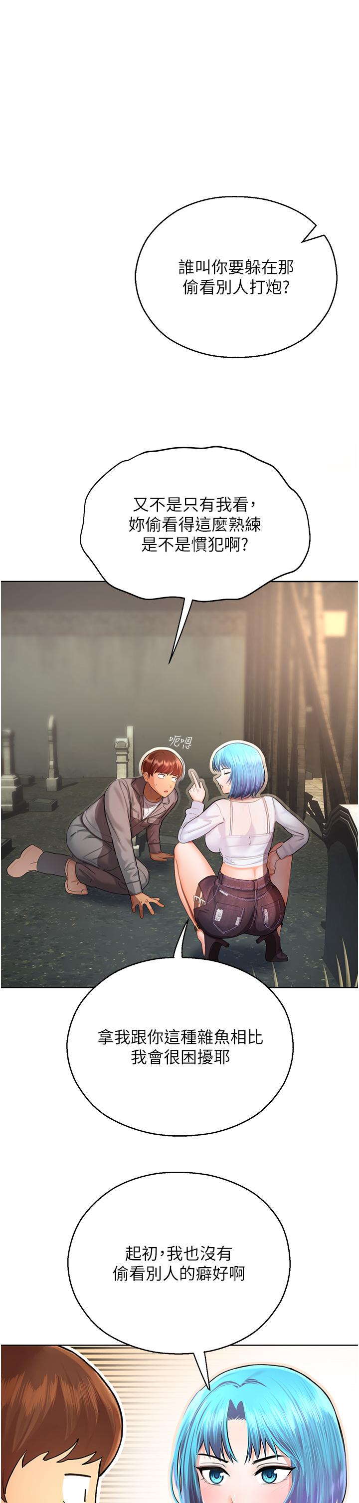 [韩国漫画] 命运湿乐园 剧情,OL#[86P]-13