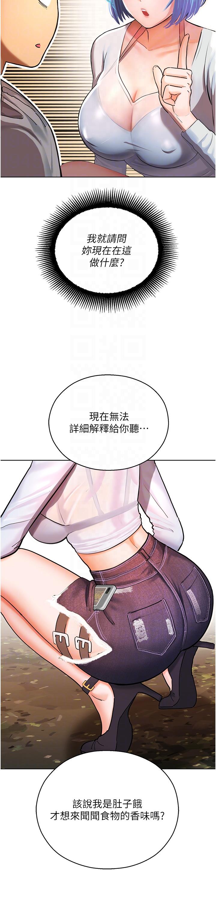 [韩国漫画] 命运湿乐园 剧情,OL#[86P]-14