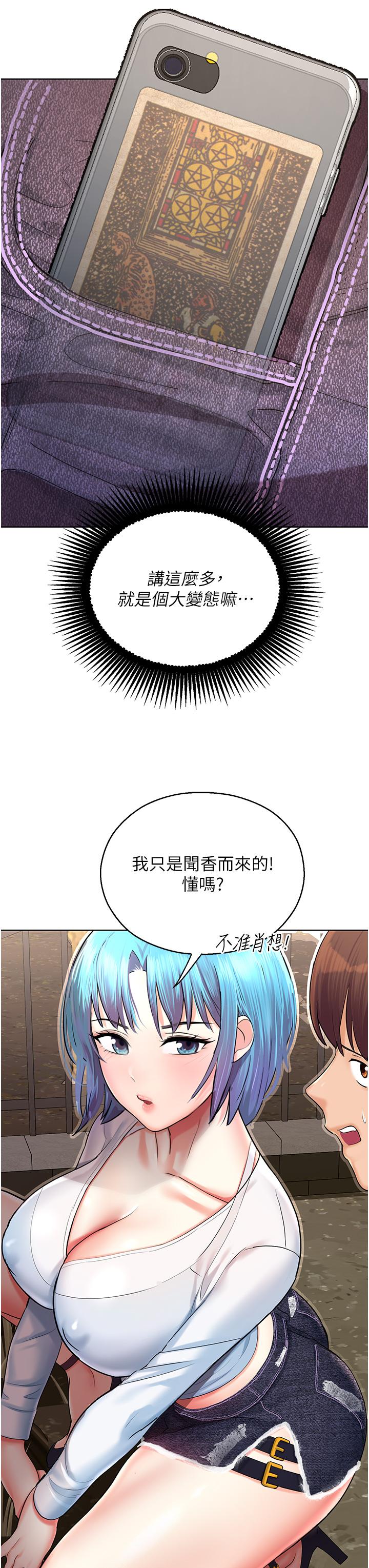 [韩国漫画] 命运湿乐园 剧情,OL#[86P]-15