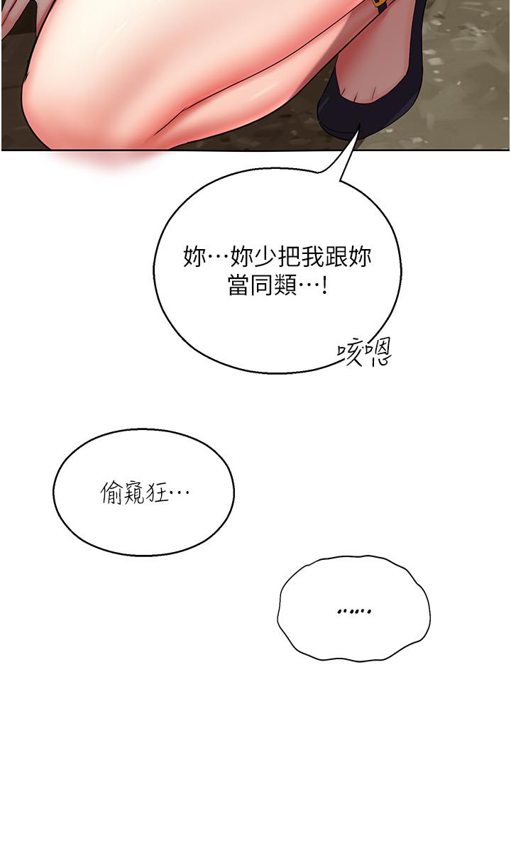 [韩国漫画] 命运湿乐园 剧情,OL#[86P]-16