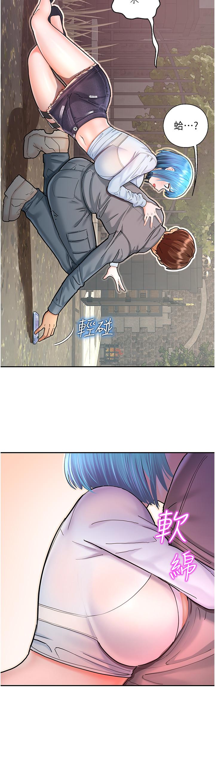 [韩国漫画] 命运湿乐园 剧情,OL#[86P]-25