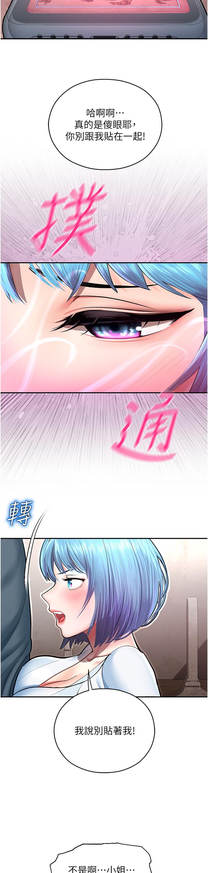 [韩国漫画] 命运湿乐园 剧情,OL#[86P]-27