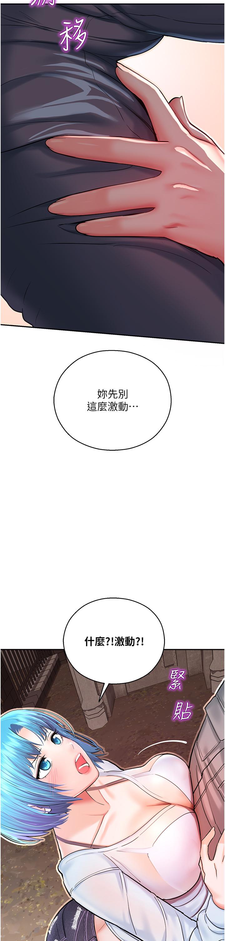 [韩国漫画] 命运湿乐园 剧情,OL#[86P]-29