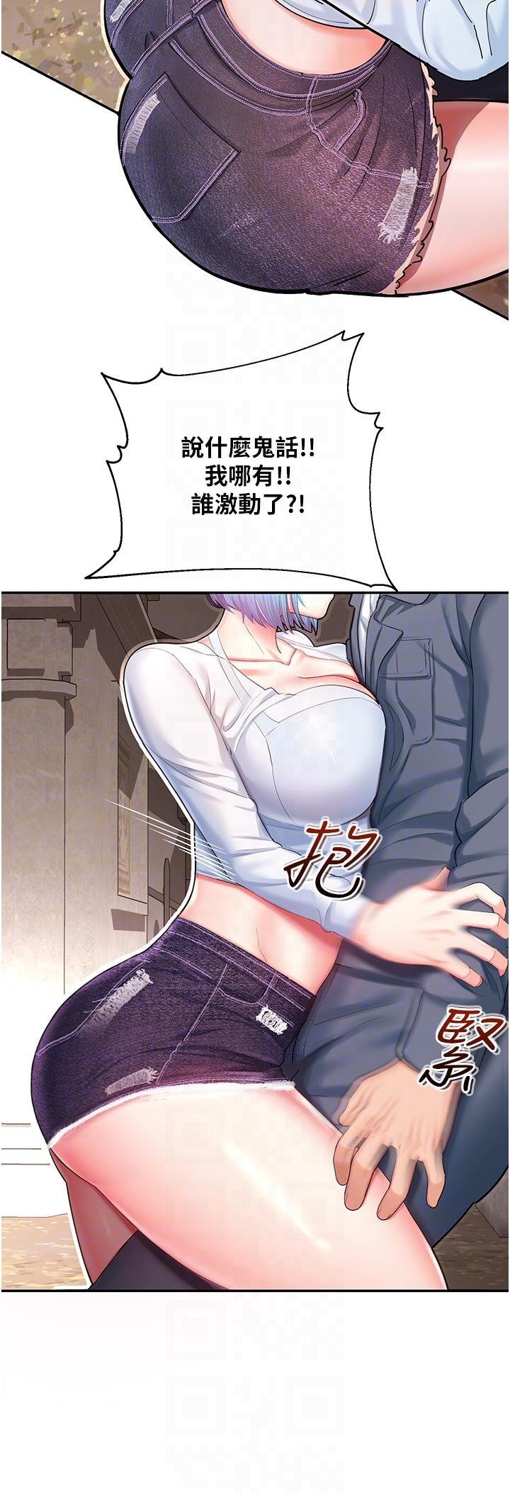 [韩国漫画] 命运湿乐园 剧情,OL#[86P]-30