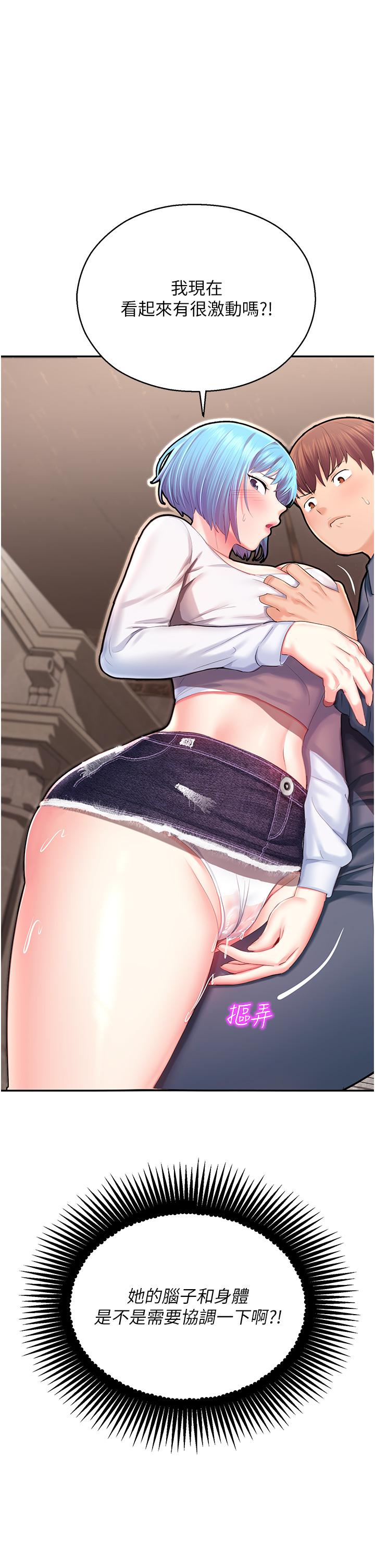 [韩国漫画] 命运湿乐园 剧情,OL#[86P]-31