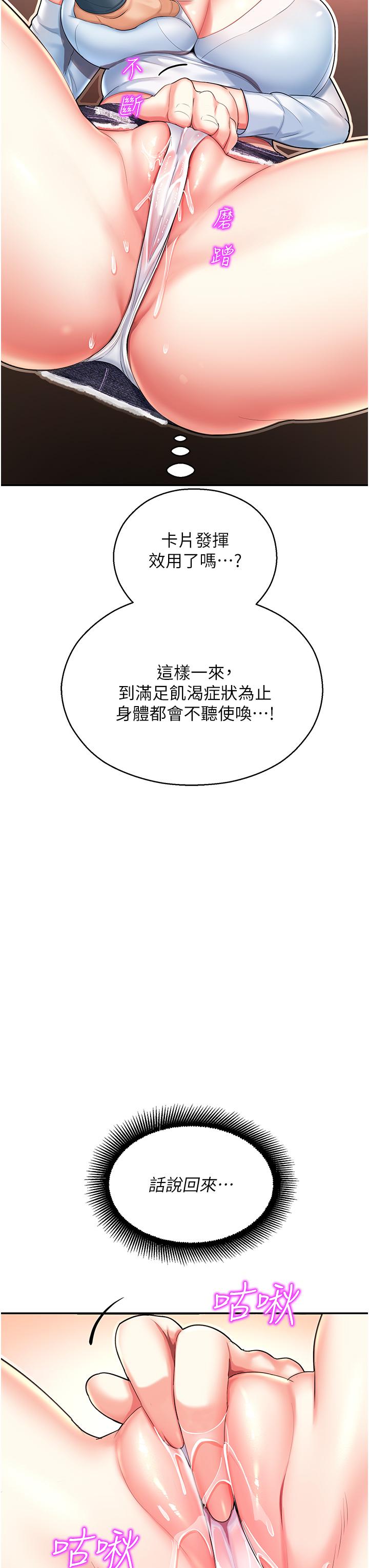 [韩国漫画] 命运湿乐园 剧情,OL#[86P]-33