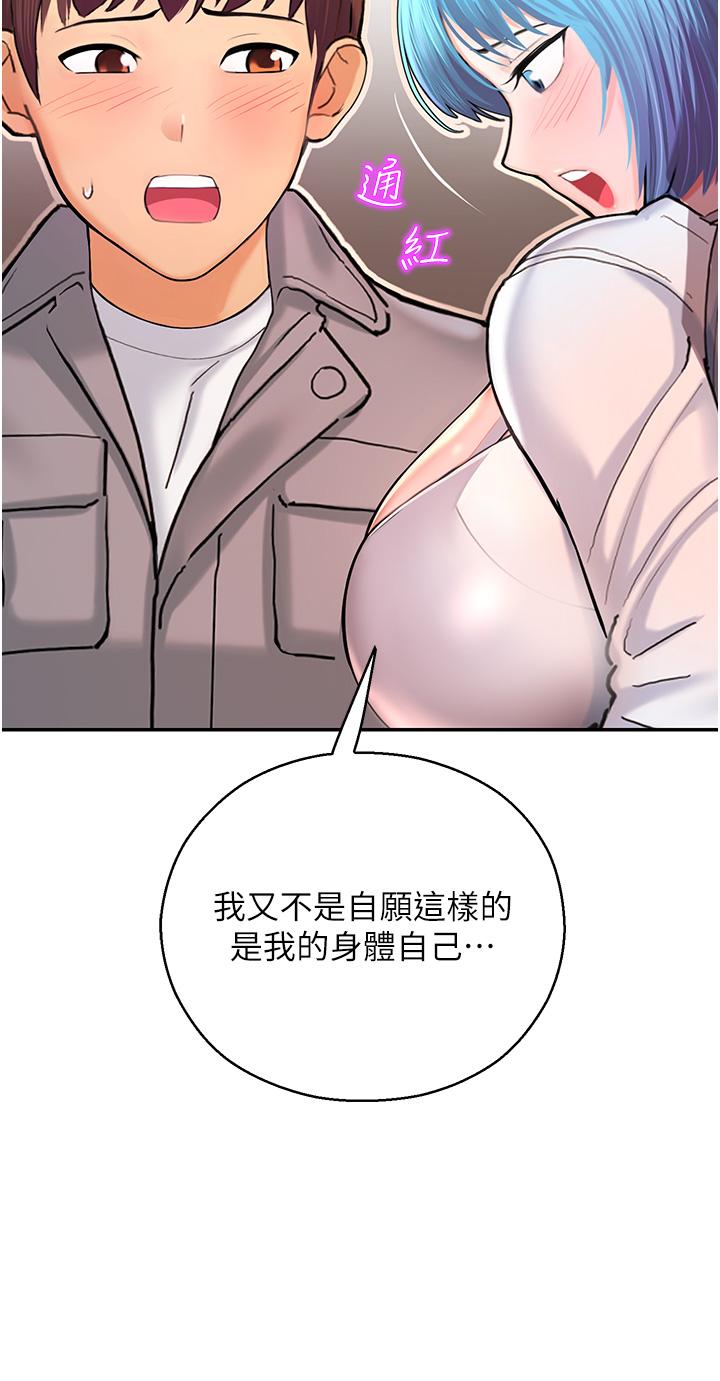 [韩国漫画] 命运湿乐园 剧情,OL#[86P]-35