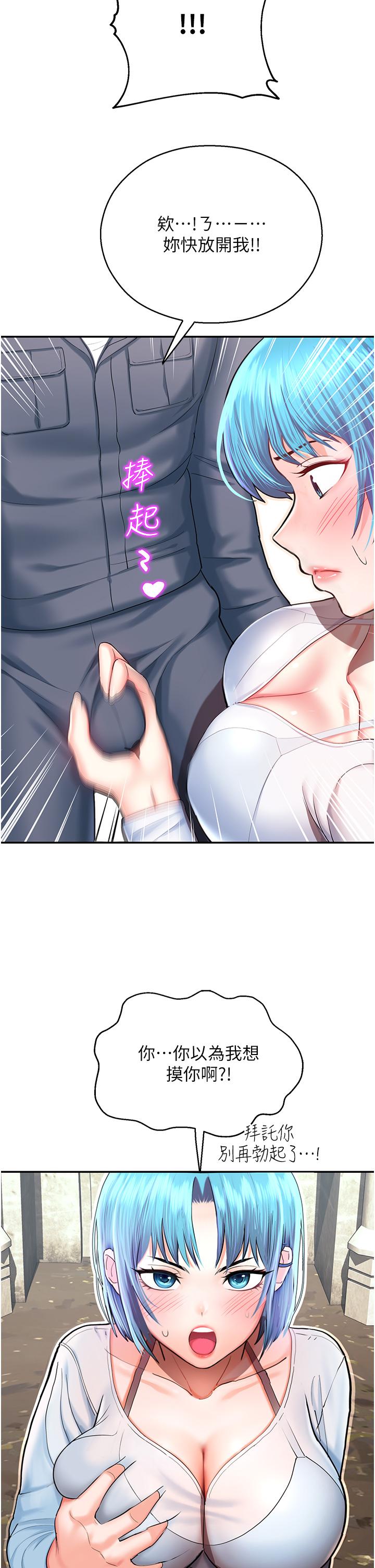 [韩国漫画] 命运湿乐园 剧情,OL#[86P]-37