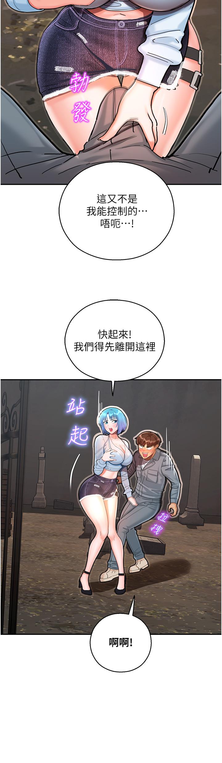 [韩国漫画] 命运湿乐园 剧情,OL#[86P]-38