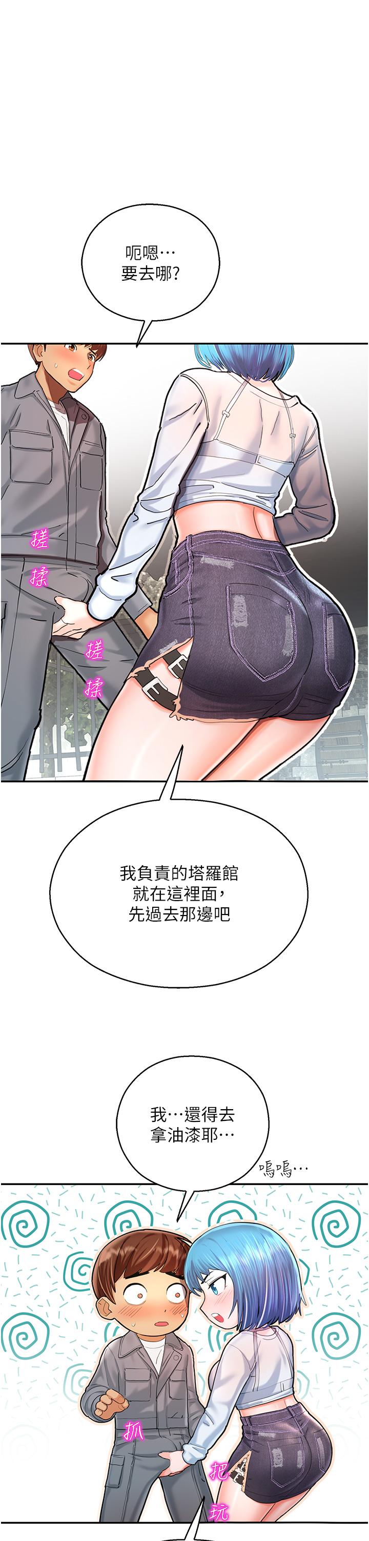 [韩国漫画] 命运湿乐园 剧情,OL#[86P]-39