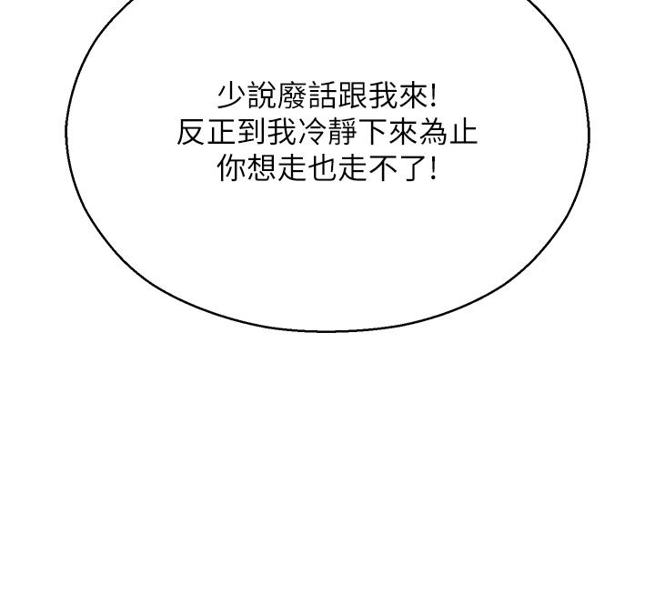 [韩国漫画] 命运湿乐园 剧情,OL#[86P]-41
