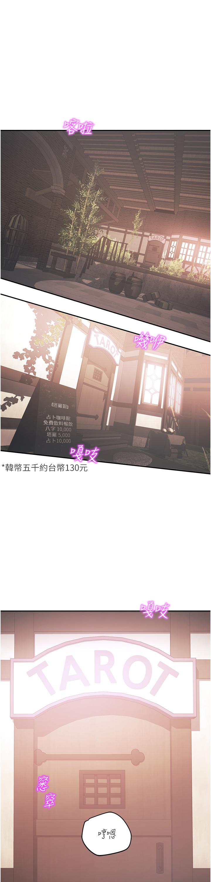 [韩国漫画] 命运湿乐园 剧情,OL#[86P]-43