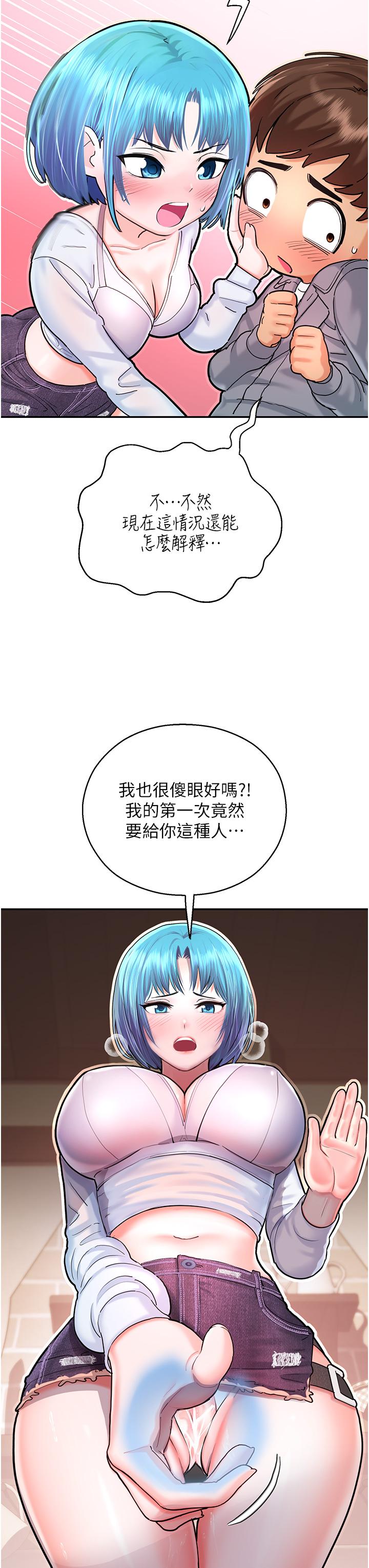[韩国漫画] 命运湿乐园 剧情,OL#[86P]-49