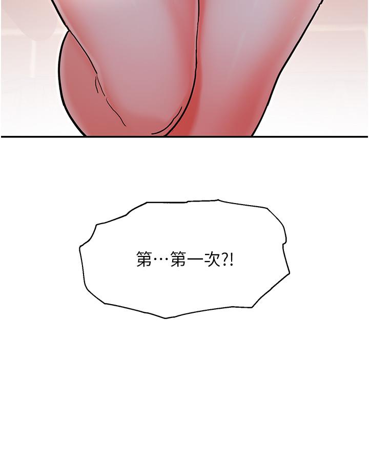 [韩国漫画] 命运湿乐园 剧情,OL#[86P]-50