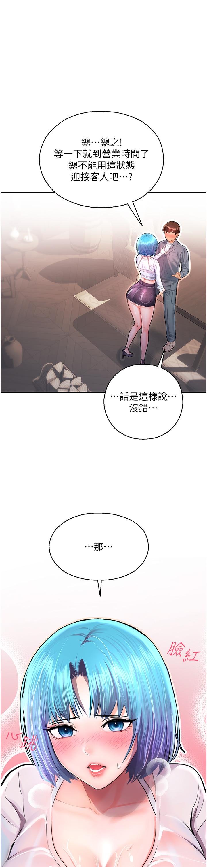 [韩国漫画] 命运湿乐园 剧情,OL#[86P]-51