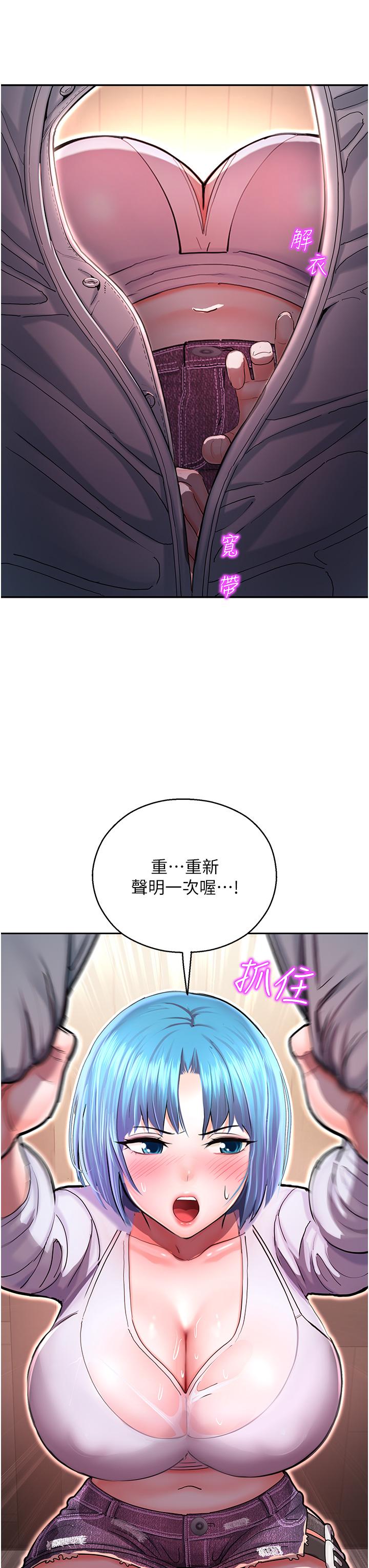 [韩国漫画] 命运湿乐园 剧情,OL#[86P]-57