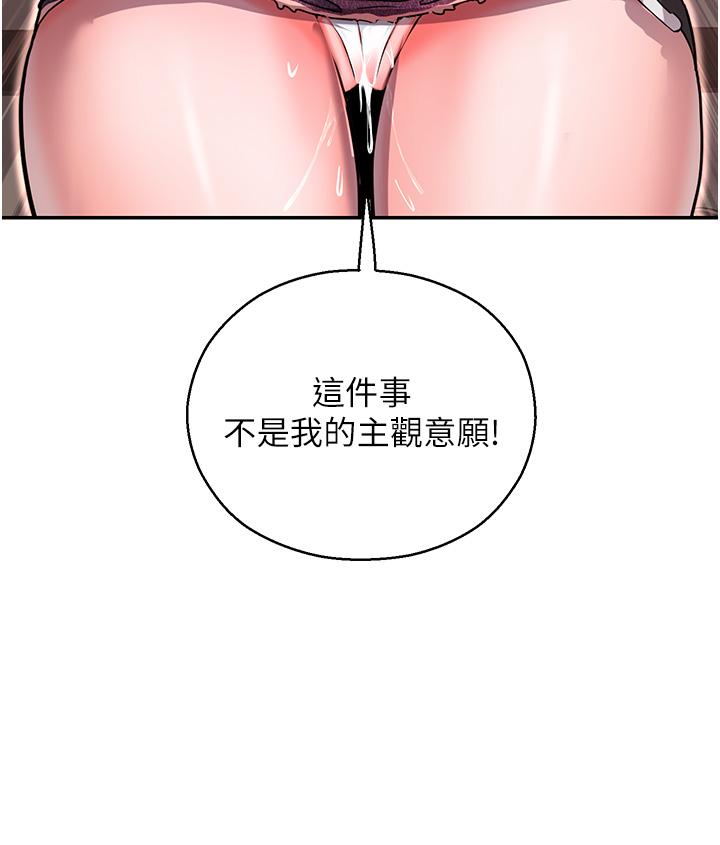 [韩国漫画] 命运湿乐园 剧情,OL#[86P]-58