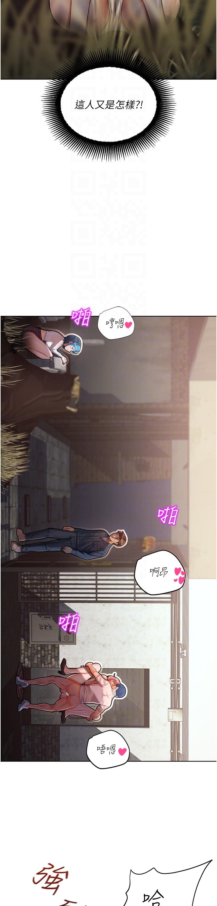 [韩国漫画] 命运湿乐园 剧情,OL#[86P]-6