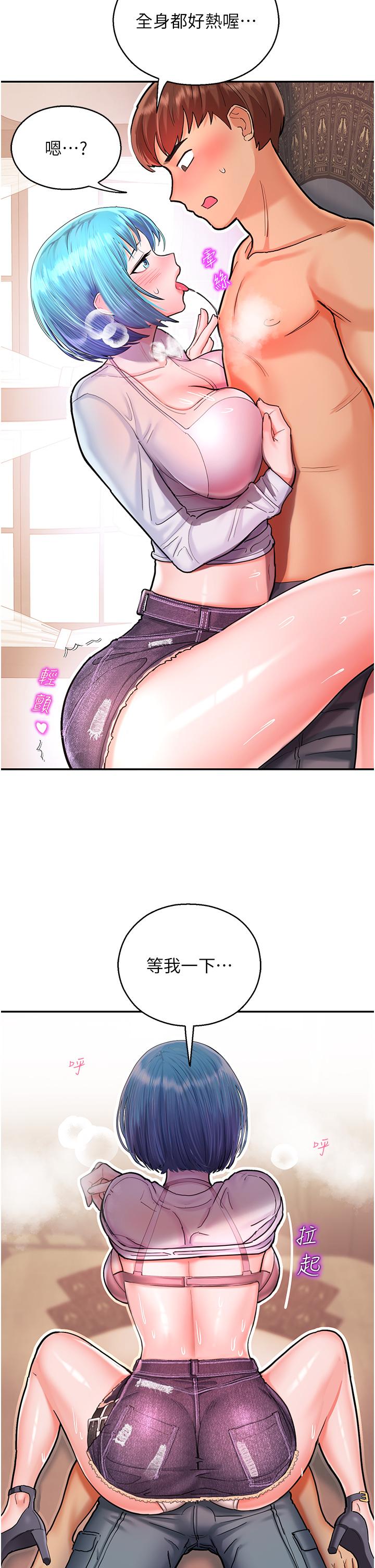 [韩国漫画] 命运湿乐园 剧情,OL#[86P]-64