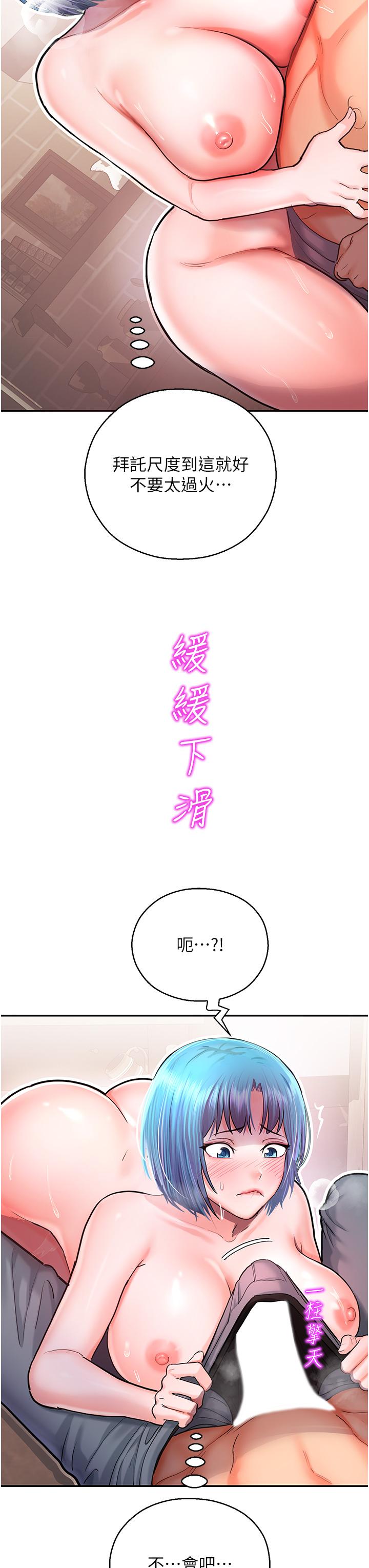 [韩国漫画] 命运湿乐园 剧情,OL#[86P]-68