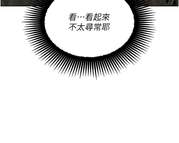 [韩国漫画] 命运湿乐园 剧情,OL#[86P]-8