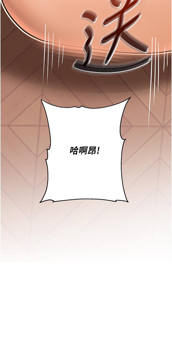 [韩国漫画] 命运湿乐园 剧情,OL#[86P]-85