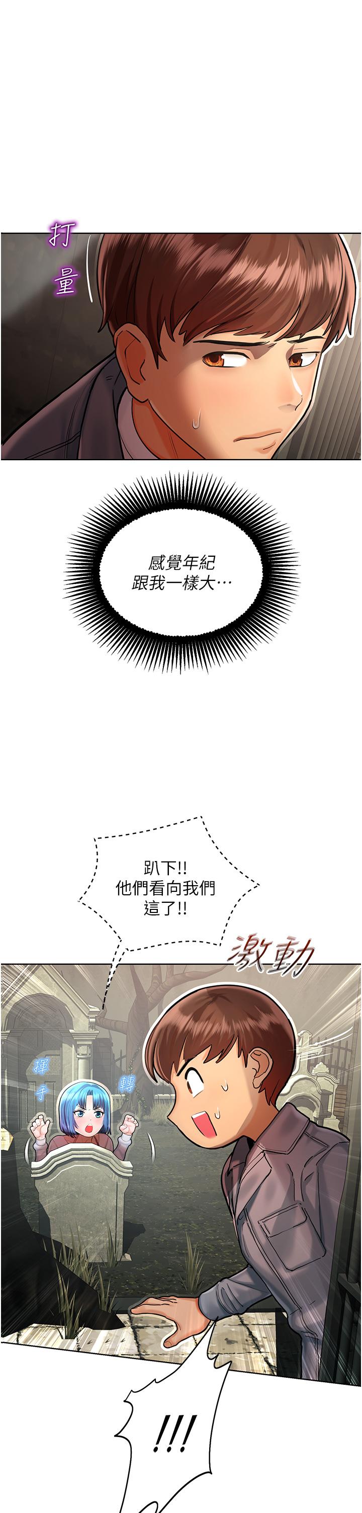 [韩国漫画] 命运湿乐园 剧情,OL#[86P]-9