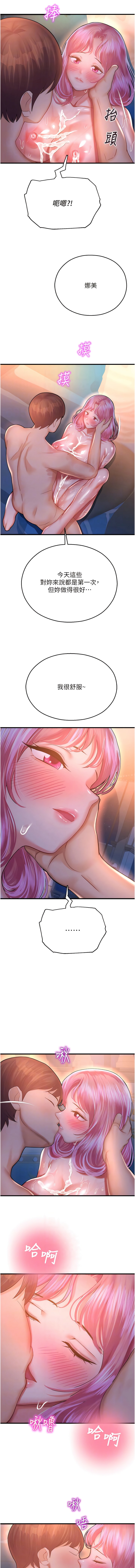 [韩国漫画] 命运湿乐园 剧情,OL#[31P]-10