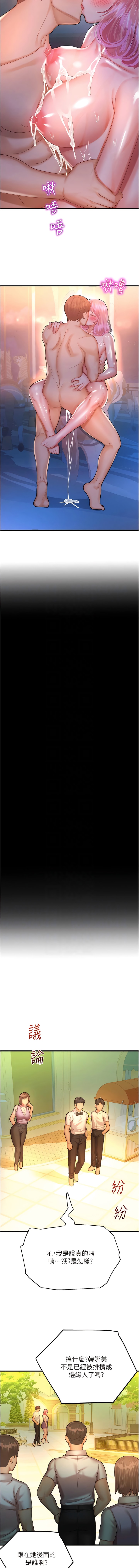 [韩国漫画] 命运湿乐园 剧情,OL#[31P]-11