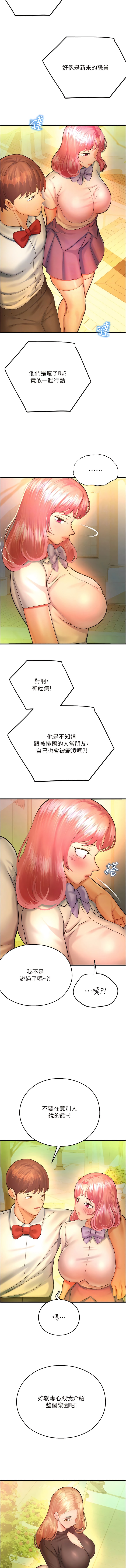 [韩国漫画] 命运湿乐园 剧情,OL#[31P]-12