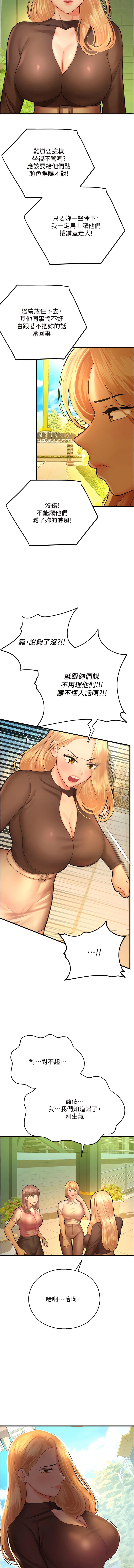 [韩国漫画] 命运湿乐园 剧情,OL#[31P]-14