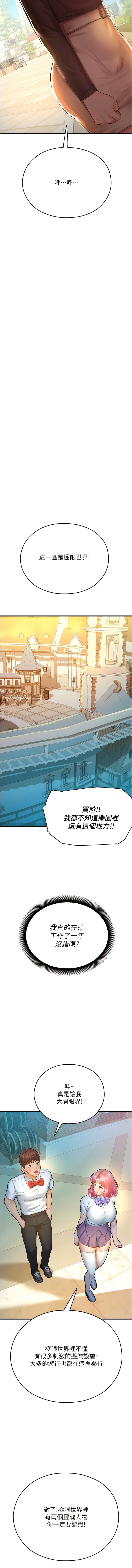 [韩国漫画] 命运湿乐园 剧情,OL#[31P]-15