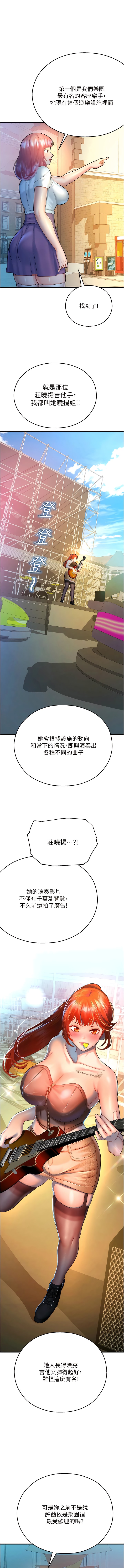 [韩国漫画] 命运湿乐园 剧情,OL#[31P]-16